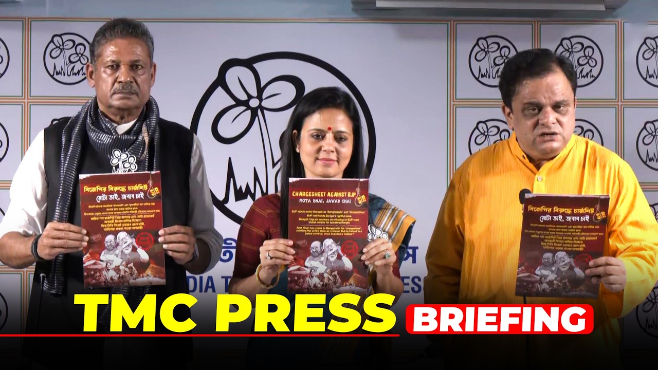 LIVE: TMC Press Briefing | Mahua Moitra  | Kirti Azad |West Bengal assembly polls |BJP |Amit Shah
