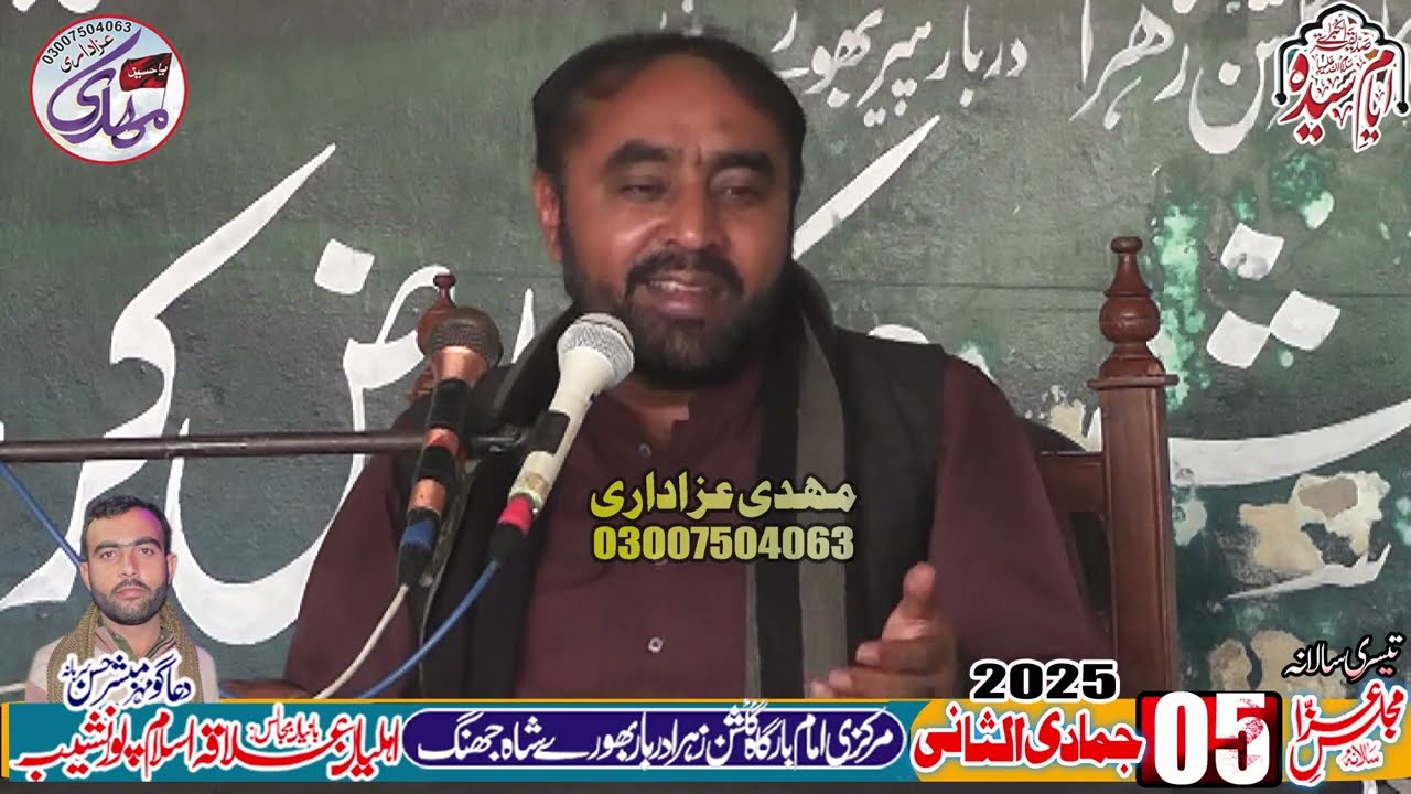 Maulana Ishaq Hussain Turabi (Majlis 05 Jamadi ul Sani 2025 Darbar Bhoray Shah -Jhang)