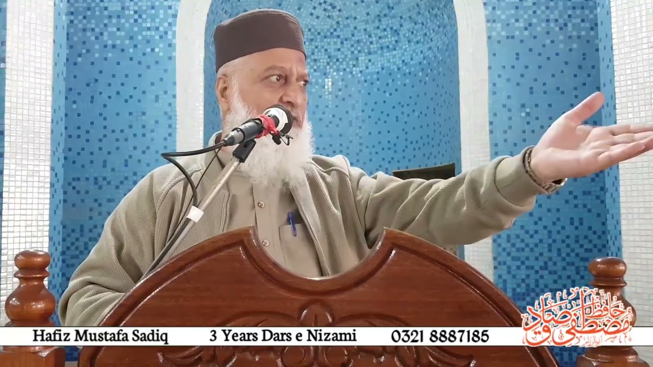 Mout Ki Tayyari || موت کی تیاری || Shaikh Hafiz Mustafa Sadiq 