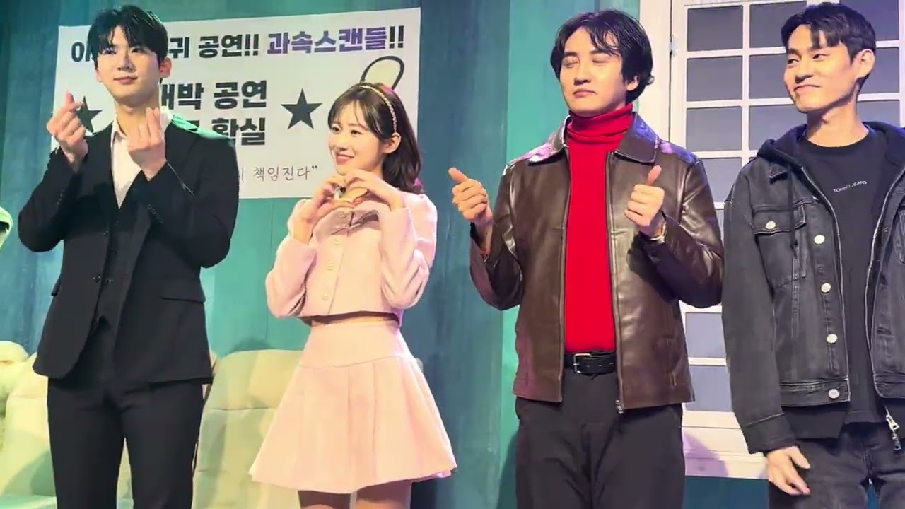 #대학로연극  #과속스캔들 #커튼콜 #나예인배우 #김예지배우