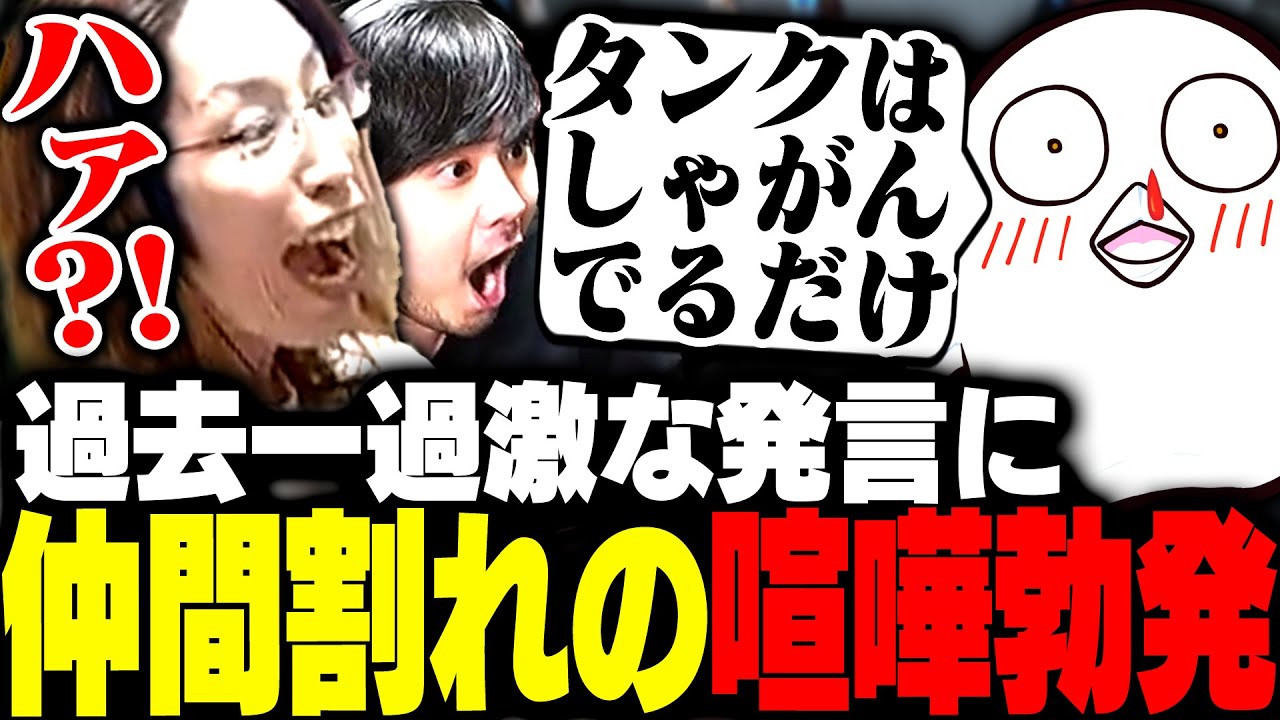 おぼの過激発言により仲間割れの喧嘩に発展してしまうSHAKAたち【FF14】