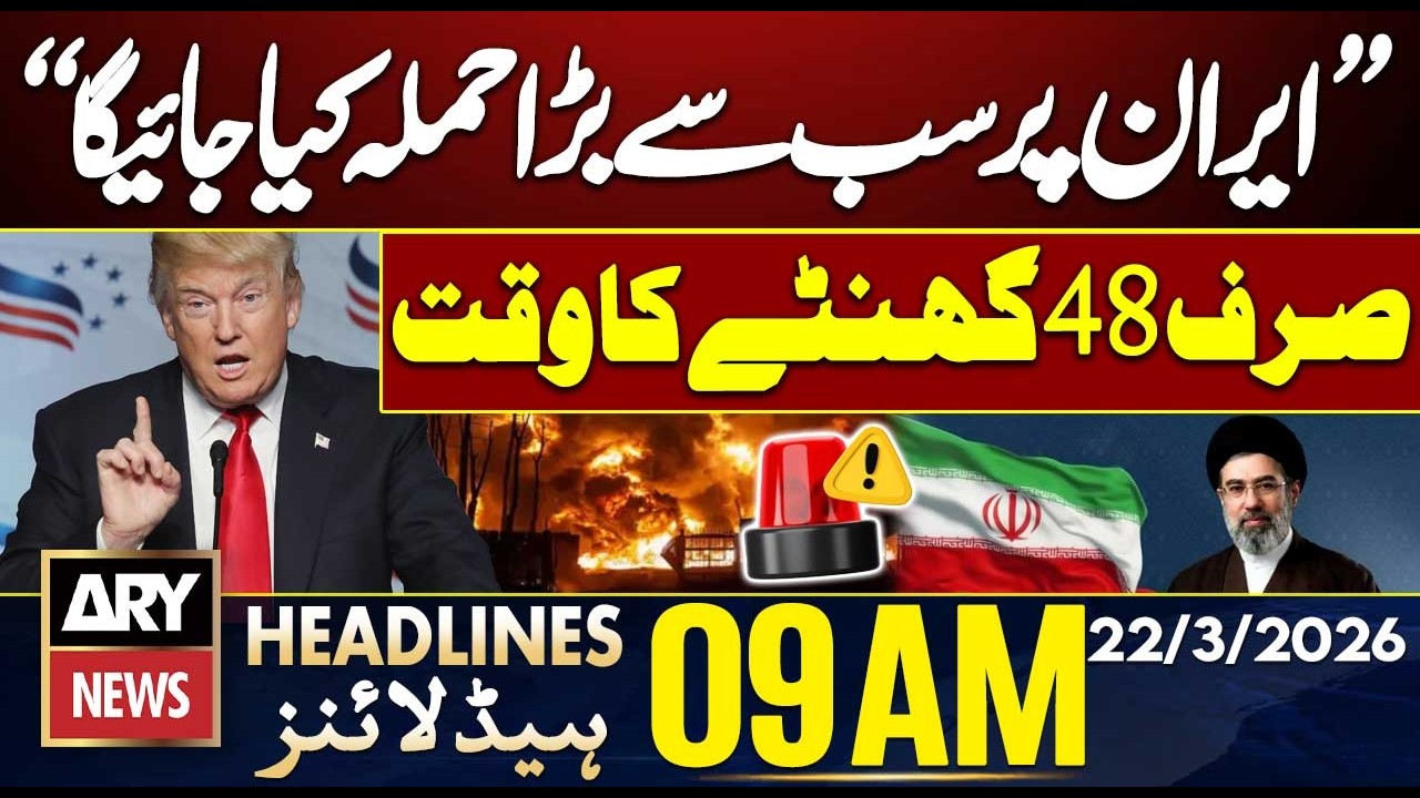 Trump's Big Warning To Iran || ARY News 9 AM Headlines | 22nd  March  2026
