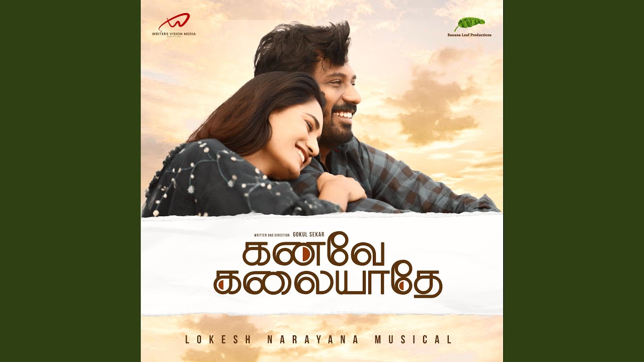 Kanavey Kalayadhey