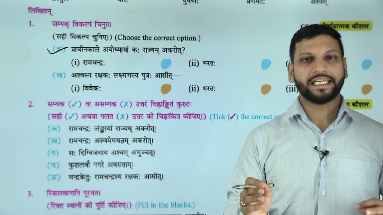 Ch 9 | वीरौ बालकौ |  Sanskrit Nirman | Class 06 | Growing Mind | For children