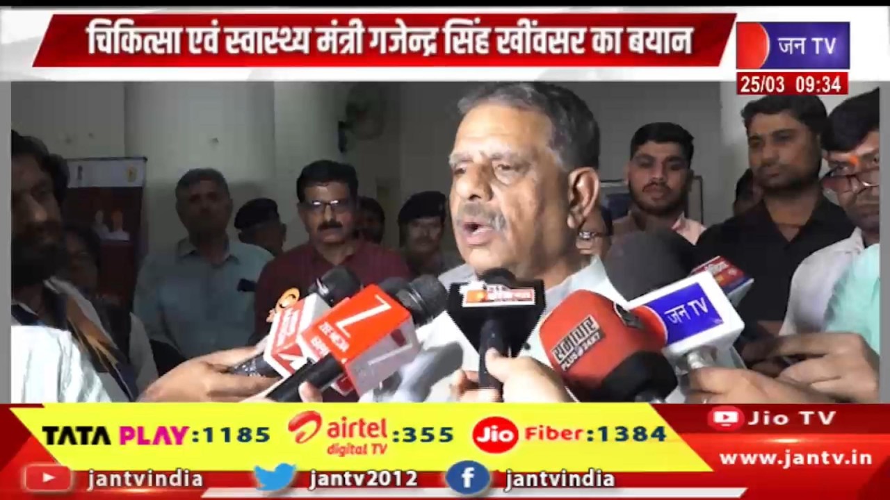 Health Minister Gajendra Singh Khinvsar's statement, warning of strict action in case of negligence