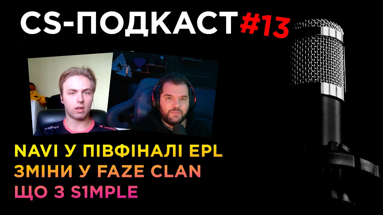CS-ПОДКАСТ №13:  NA`Vi обіграли MONGOLZ, шо чекає s1mple, FaZe Clan