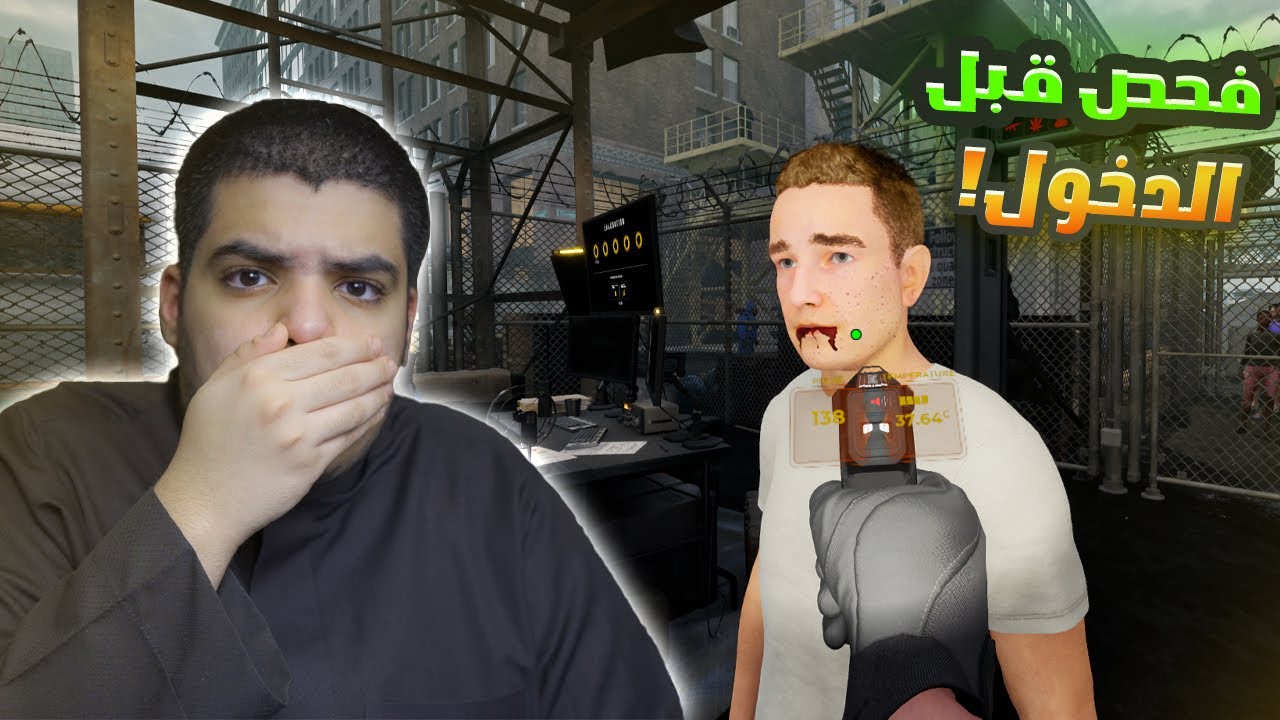 فحص المصابين بفيروس الزومي