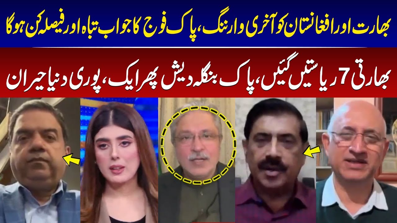 View Point | Imran Yaqub Khan | Zainab Jatoi | Sajid Habib | Haroon Sharif | 16 NOV 2025 | GNN