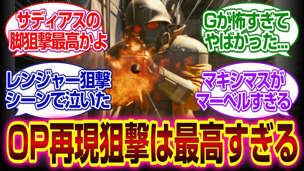 「フォールアウト　S２の8話」OP再現は最高だしサディアスは最高すぎるしマキシマスも頑張ってた最終回　#fallout  #amazon #フォールアウト 　#反応集