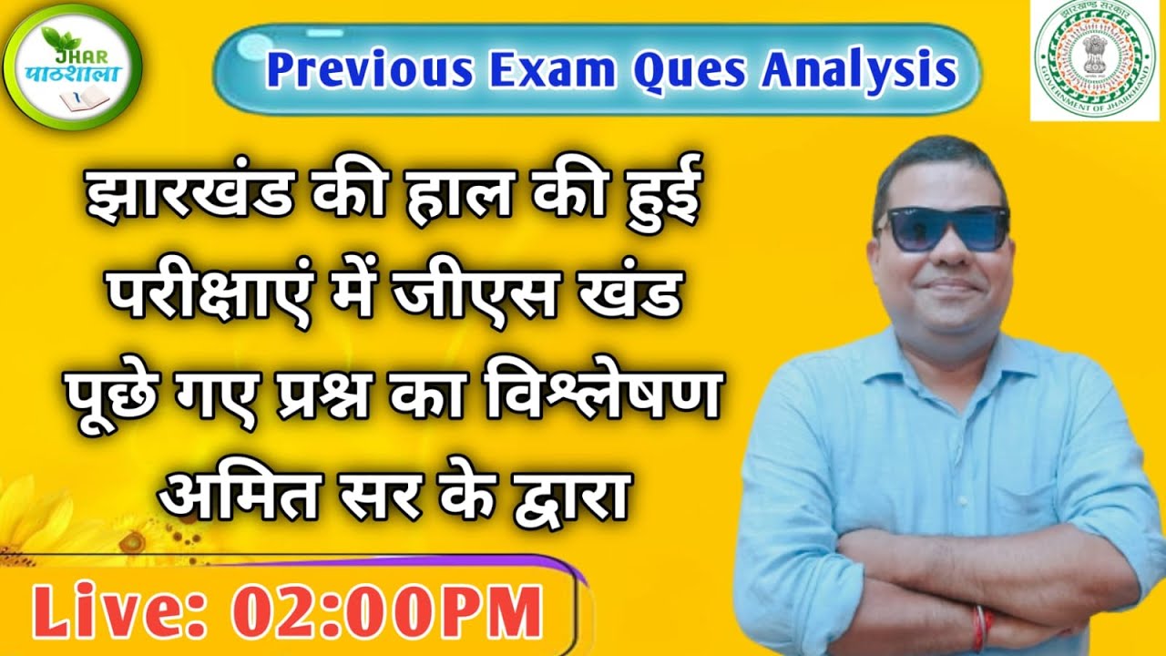 Rohit Sir Khortha | Jhar Pathshala | JSSC CGL