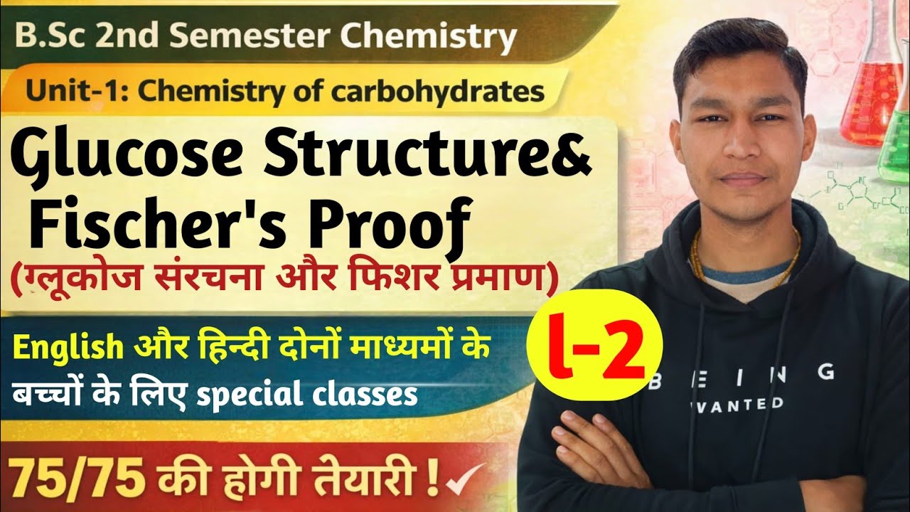 Glucose Structure & Fischer’s Proof Explained | B.Sc Chemistry | Easy Exam Concept