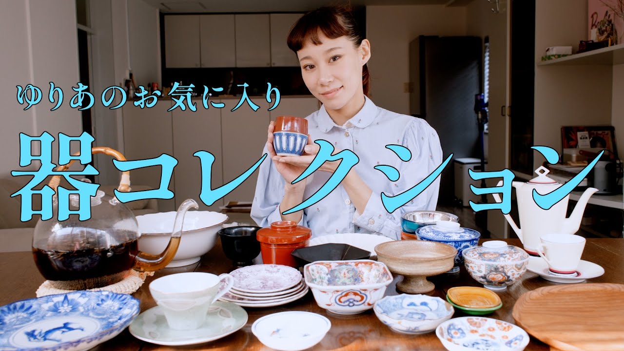 お気に入りの食器達をご紹介