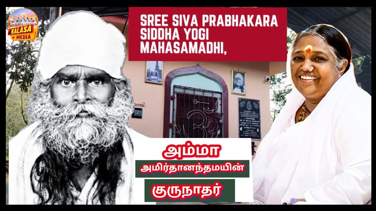 OM BRAHMMANANTHA/SIVABRABHAKARA SIDDHA YOGI/ BARAMAHAMSAR/ JEEVANSATHI /kALASA MEDIA 8754493667