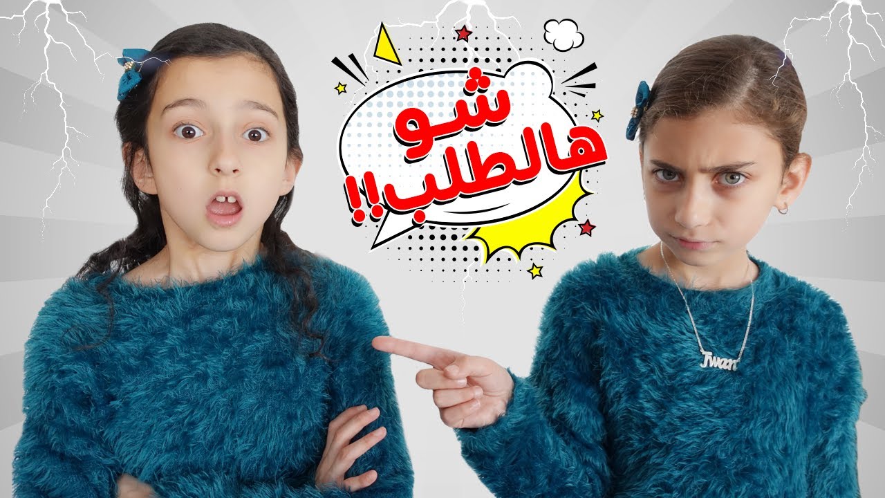 جوان تتحكم فينا وتطلب طلب غريب !! 😳