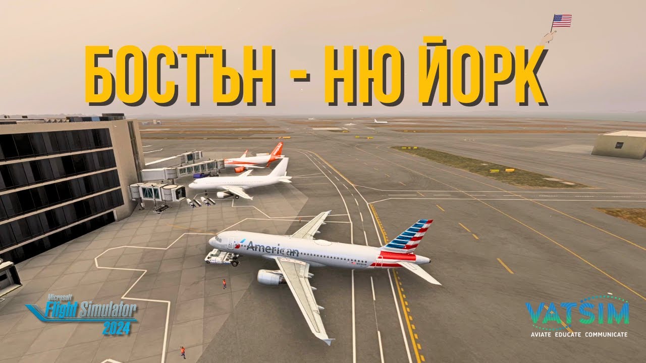Полет с любопитни факти за Ню Йорк, САЩ | Airbus A320 | VATSIM | MSFS2024