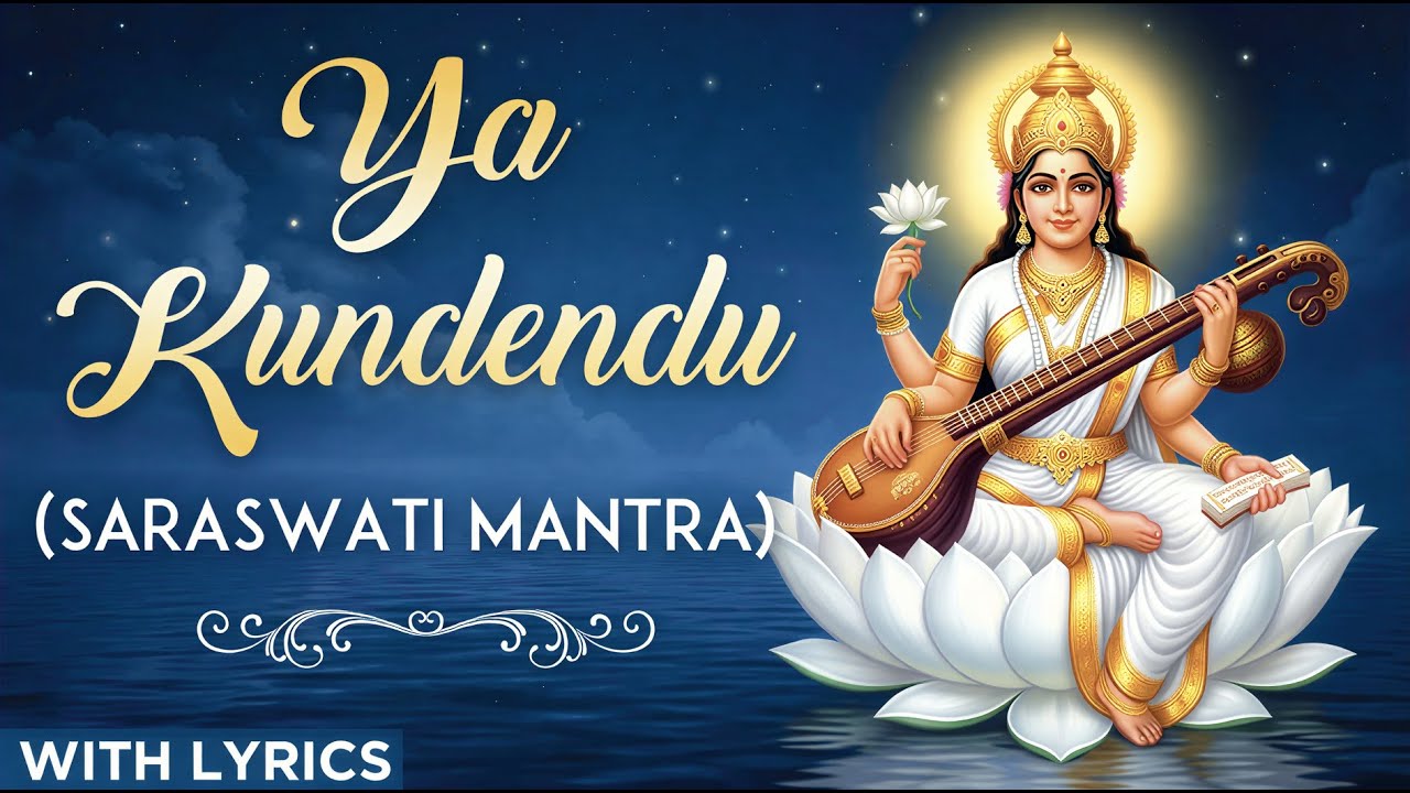 Ya Kundendu Saraswati Mantra With Lyrics | Powerful Mantra For Knowledge & Education