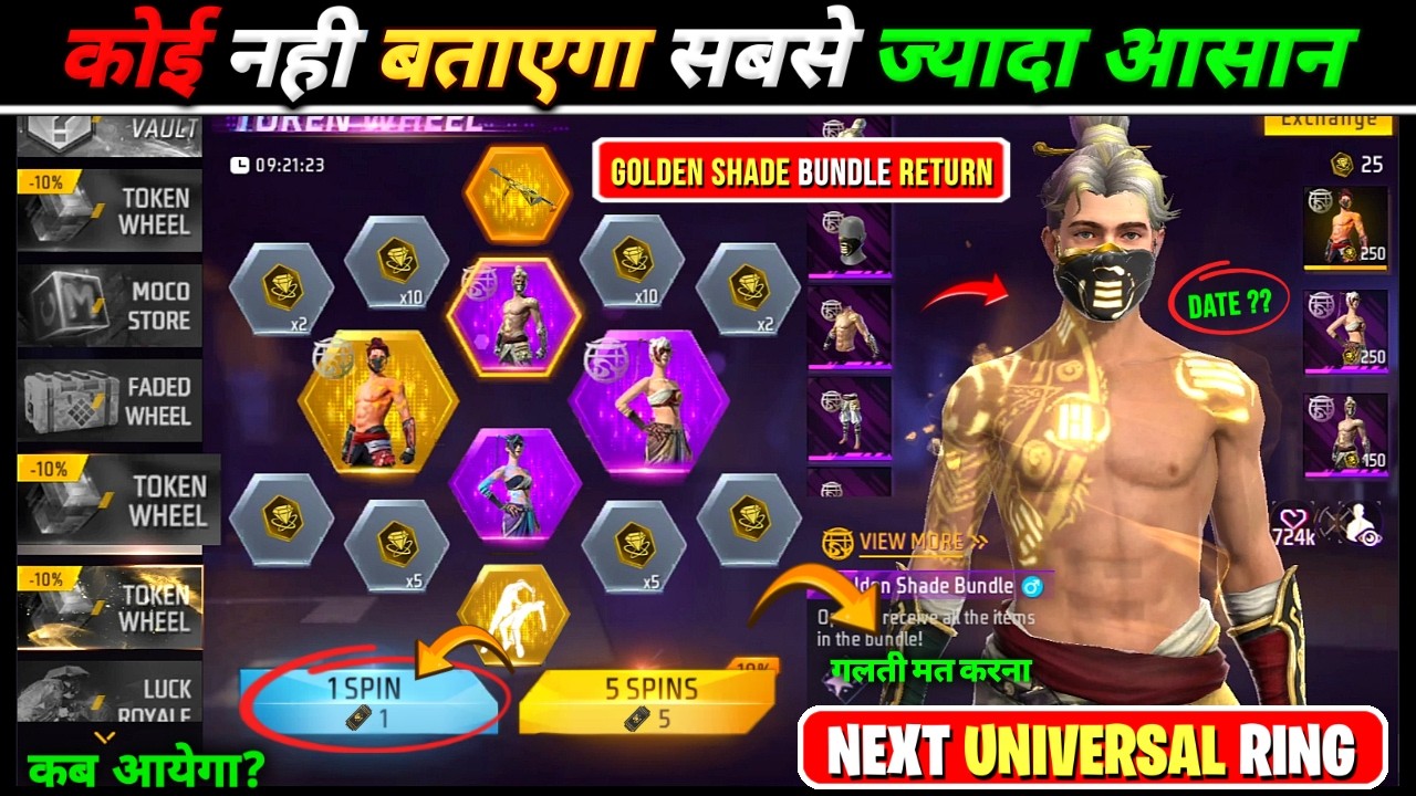 GOLDEN SHADE BUNDLE RETURN CONFIRM DATE 😱 || NEXT UNIVERSAL RING EVENT FREE FIRE | Poker MP40 Return