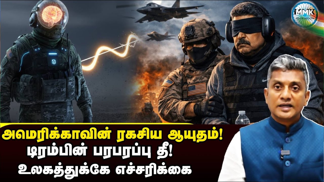 அமெரிக்காவின் படுபயங்கரமான ஆயுதம் - அதிரவைத்த டிரம்பின் அறிவிப்பு | Major Madhan Kumar