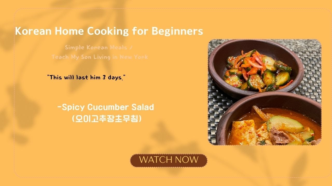 오이고추장 초무침/Korean spicy cucumber salad(Oi Gochujang Chomuchim)