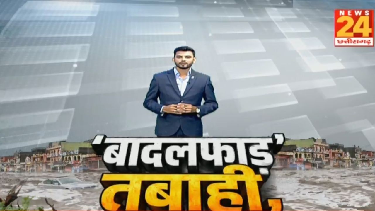 MP Weather Update : Panna में Cloudburst से हाहाकार! बारिश ने मचाई तबाही, प्रशासन अलर्ट | MP News