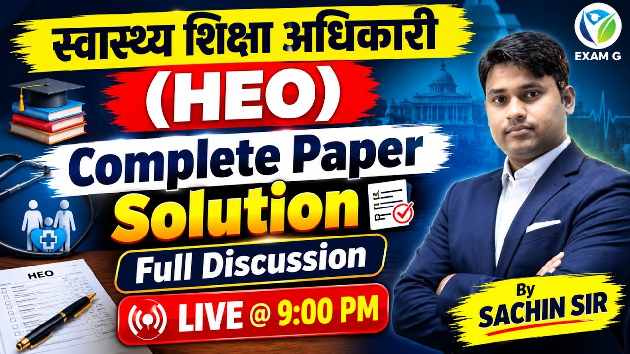 स्वास्थ्य शिक्षा अधिकारी (HEO) Full Paper Discussion | UPPSC HEO Online Class by Sachin Sir