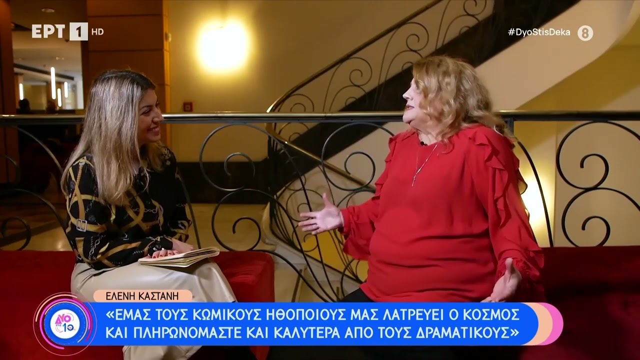 Ελένη Καστάνη: «Όταν διακόπηκε το ''Τι ψυχή θα παραδώσεις μωρή'' σχεδόν έπαθα κατάθλιψη»|24/2/24|ΕΡΤ