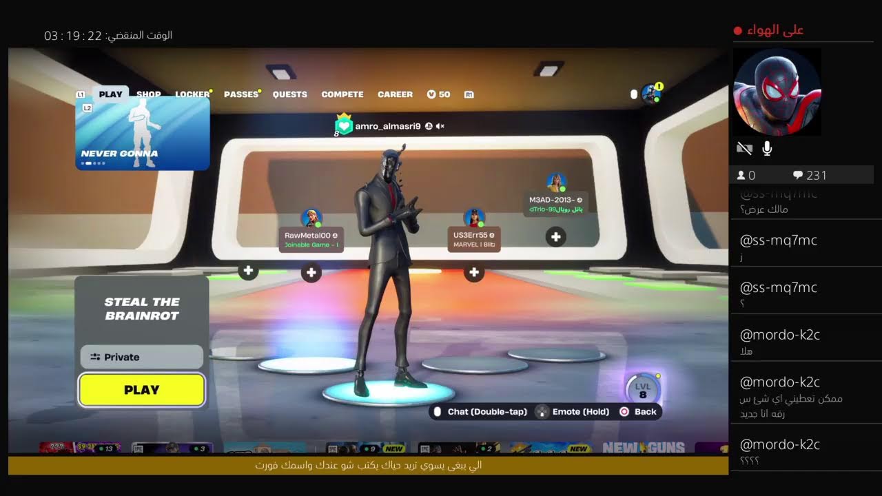 بث مباشر فورتنايت نلعب ماب سرقة ونسوي تريدات Stella the brainrot #
