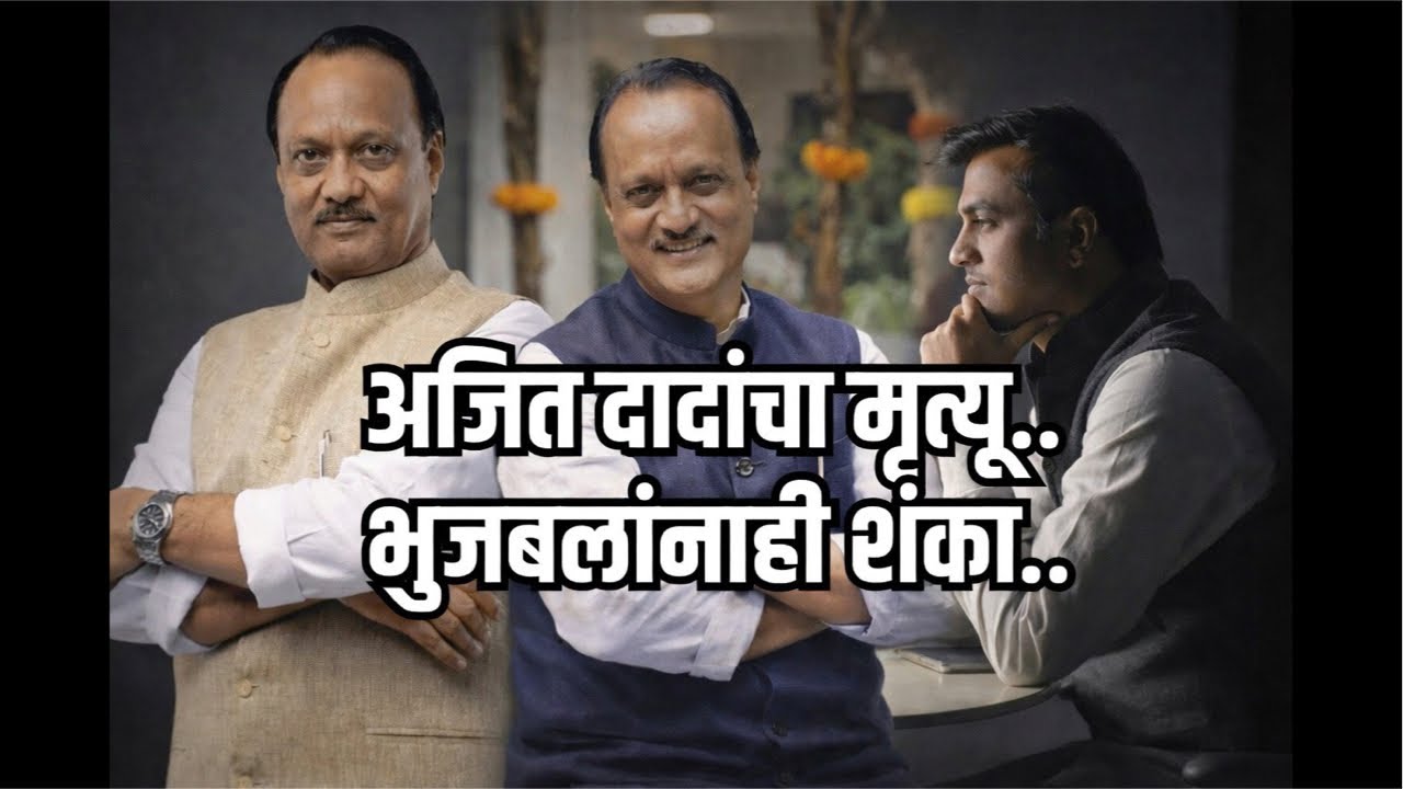 पार्थ पवारांचा राज्यसभेचा मार्ग मोकळा! चार्जशीटमध्ये सुनेत्रा पवारांच्या भाच्यालाही क्लीनचिट
