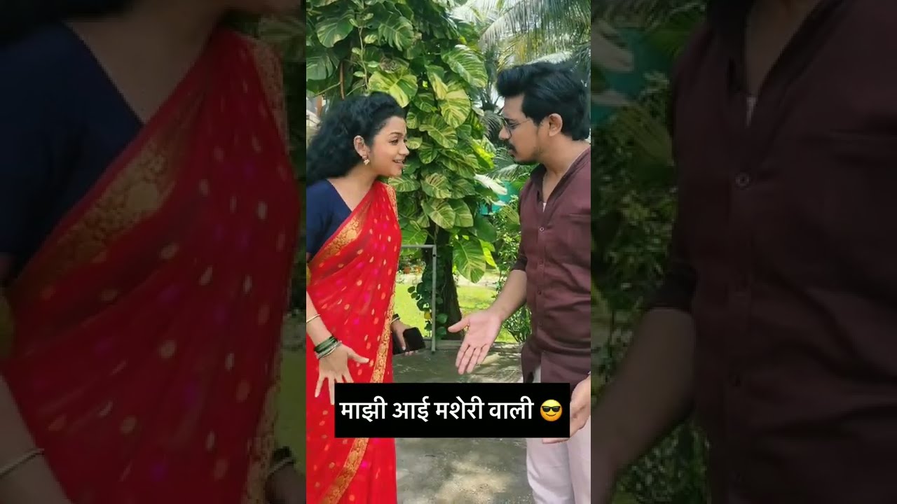 Rashmi Anpat | मशेरी वाली सासू | लेक माझी दुर्गा