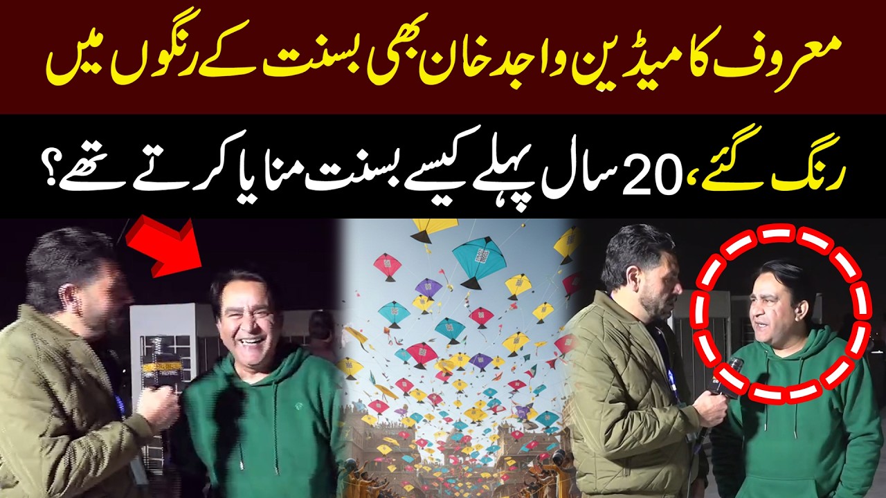 Basant Festival Celebration in Lahore | Famous Comedian Wajid Khan’s Basant Memories | Basant 2026