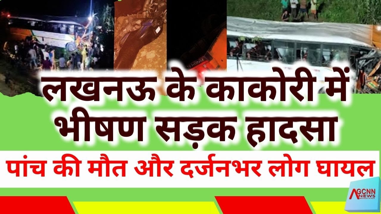Lucknow Kakori road accident | Hardoi to Lucknow bus accident | Lucknow roadways bus fell into ditch