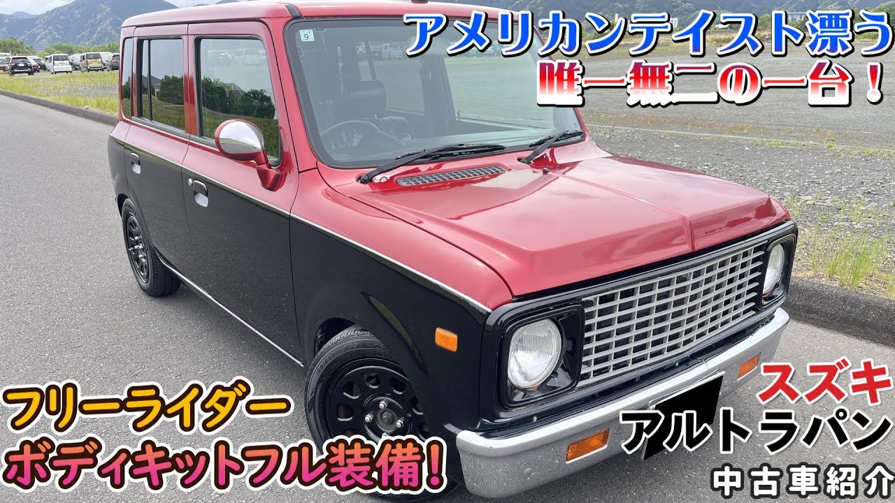 【業販済 平成17年式 アルトラパン HE21S】