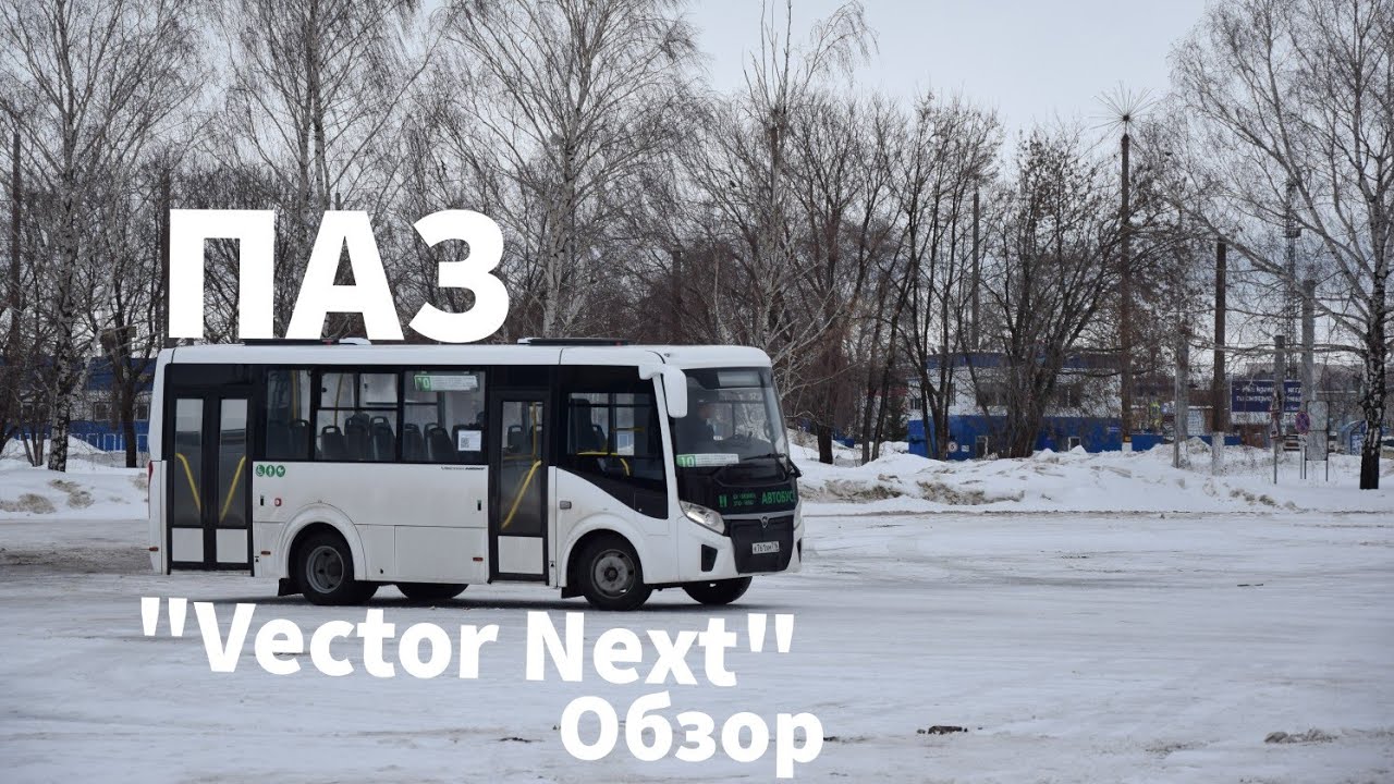 ПАЗ 