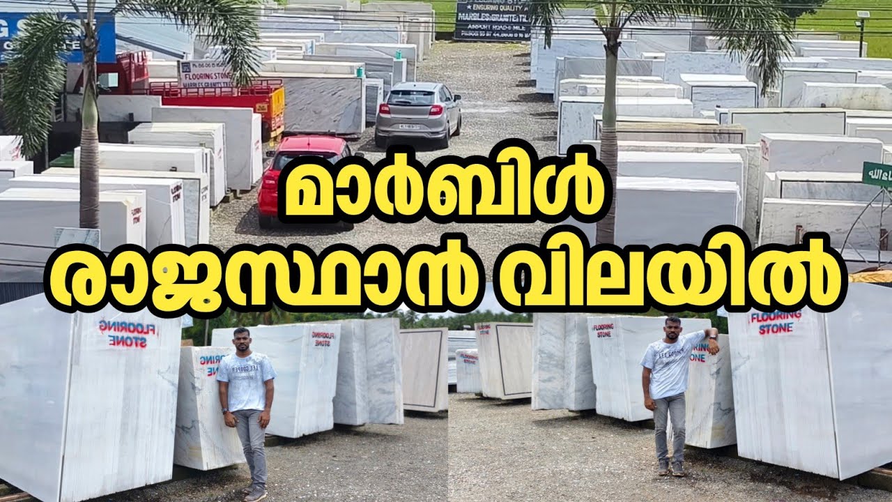 60 രൂപ മുതൽ മാർബിൾ | Budget Friendly Marble | Premium Quality Marble | Easy2build