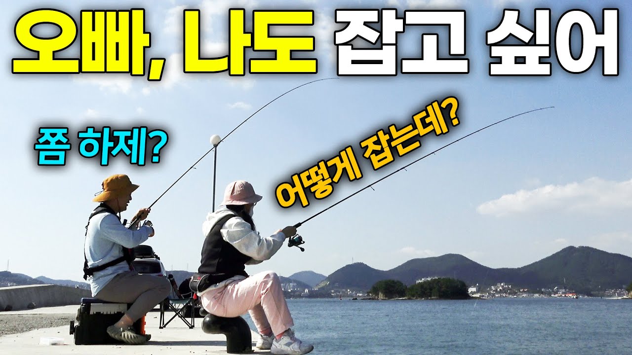 하루종일 낚시해서 잡은걸로 몸보신하는 부부