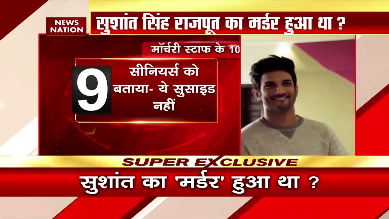 Sushant Singh Rajput Case Update: Sushant Singh Rajput की मौत पर बड़ा खुलासा, सुशांत का मर्डर हुआ था