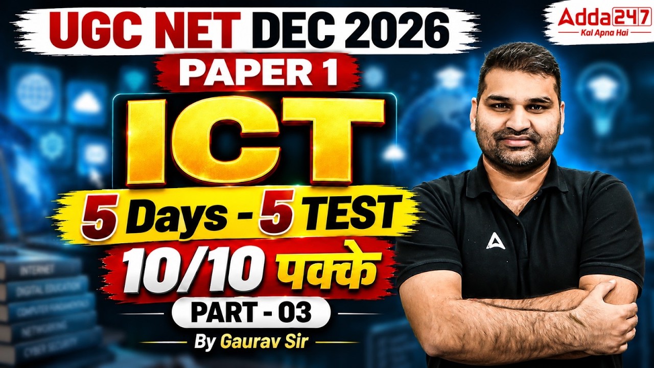 UGC NET Paper 1 | ICT UGC NET Paper 1 | UGC NET Paper 1 ICT | UGC NET ICT Paper 1 By Gaurav Sir