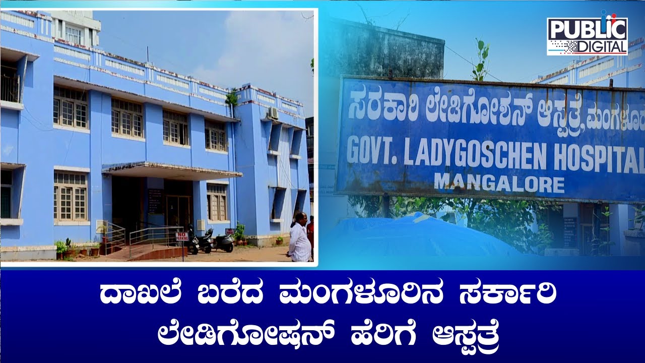 Lady Goschen Government Hospital In Mangaluru Records 800 Deliveries In October