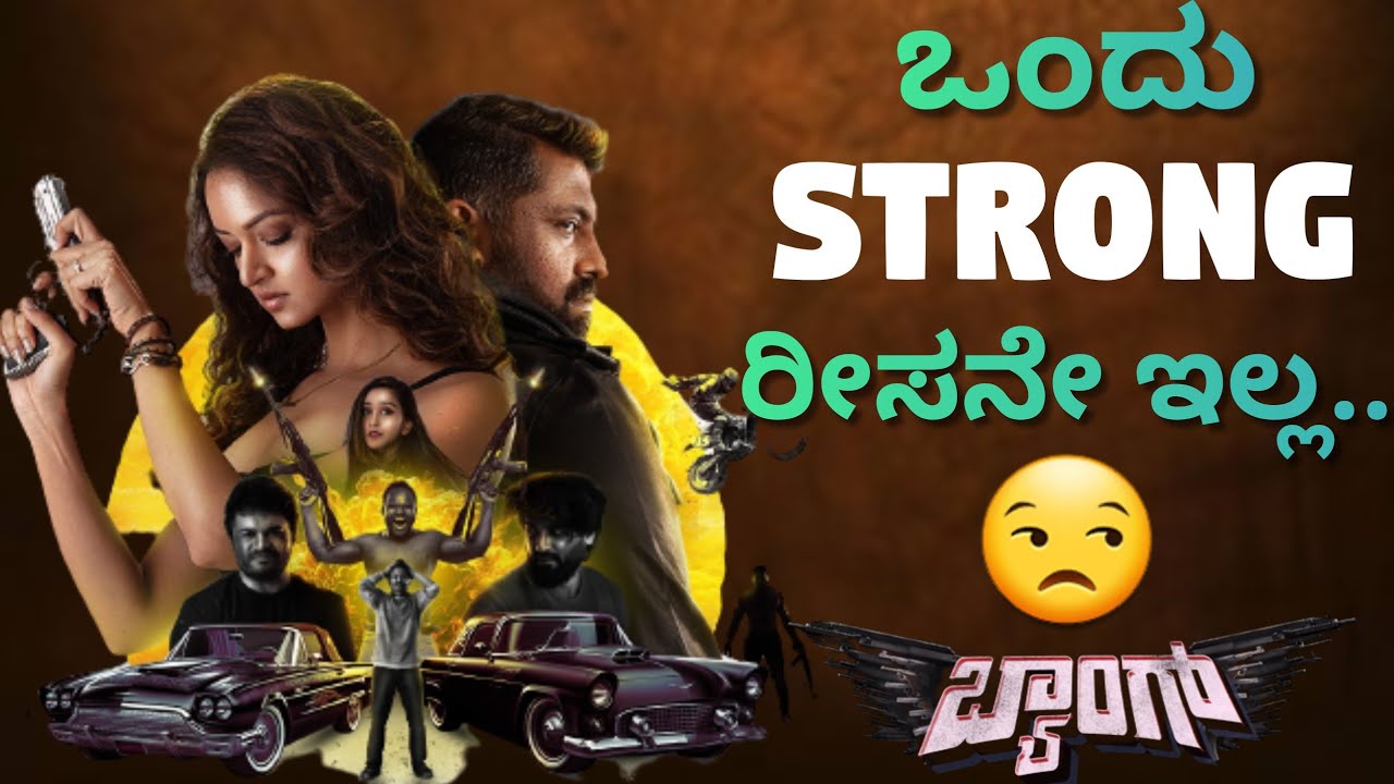 Baang Movie Review | Shanvi Srivathsav | Raghu Dixith | Rithvik Muralidhar | Cinematic Chethan