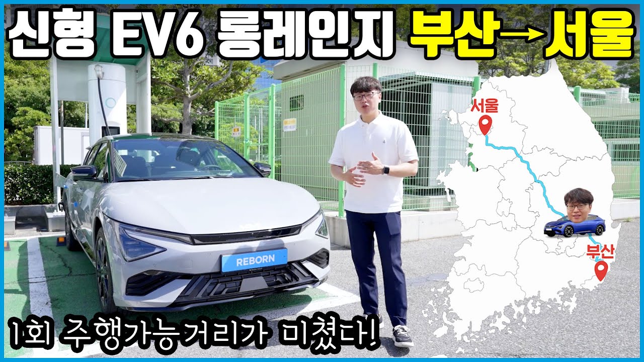한 번 충전으로 600km 가는 EV6 페이스리프트 장거리 시승기 | 주행거리 성능 다 좋은데 디자인은 음..