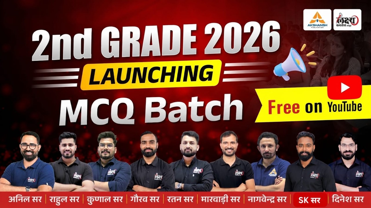 RPSC 2nd Grade Free MCQs Batch 2026 Launch🔥| Selection वाली तैयारी 🚀