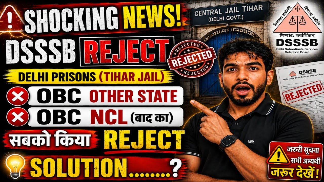 Dsssb OBC NCL Rejection || Tihar Jail  || Latest Update 