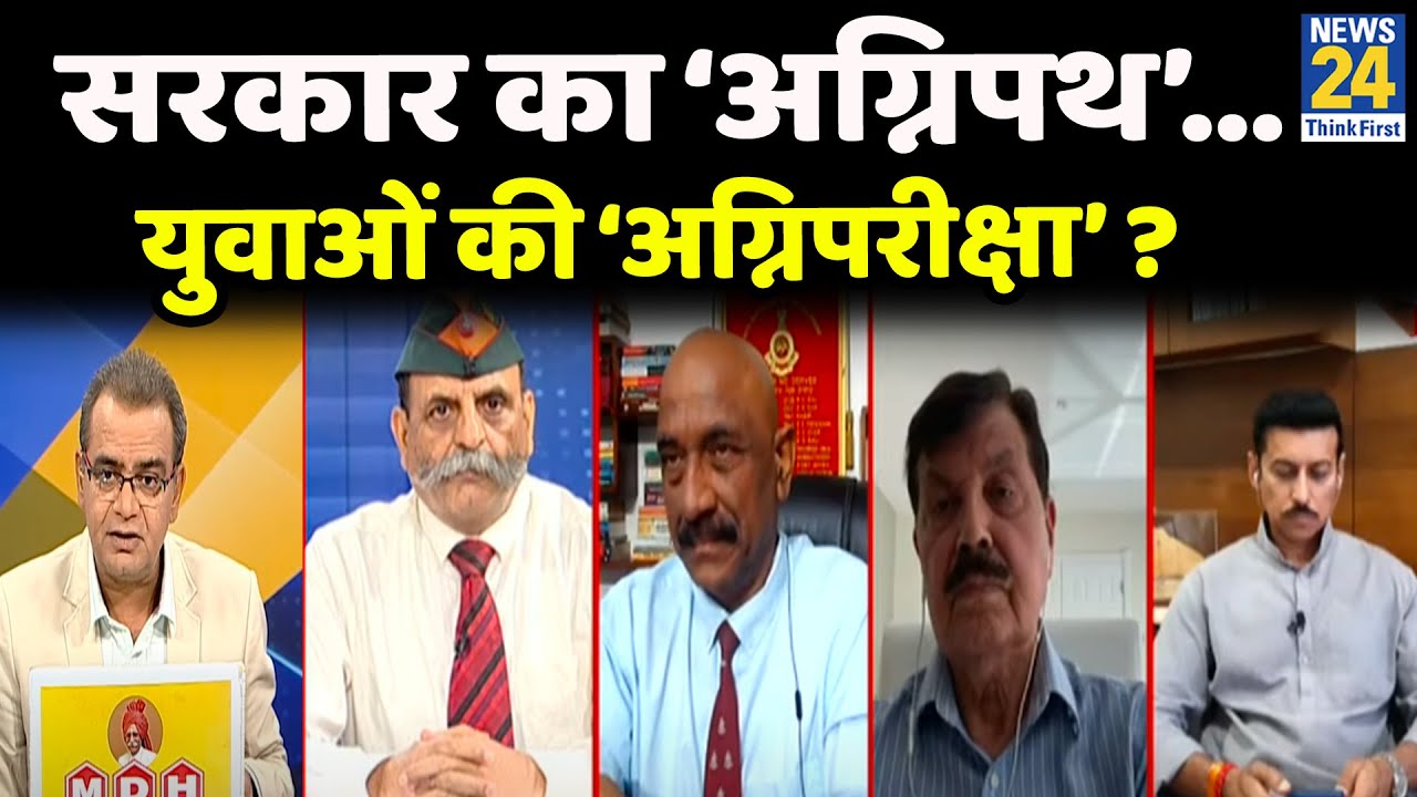 सबसे बड़ा सवाल- सरकार का ‘अग्निपथ’…युवाओं की ‘अग्निपरीक्षा’ ? Sandeep Chaudhary | Agnipath | LIVE