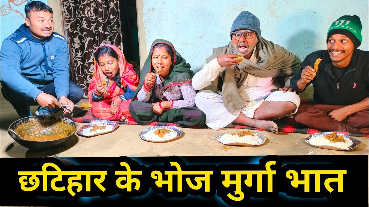 Chicken rice feast 🤪 || Maithili Comedy 2026 || Dhorba Maithili Comedy #Maithili_Comedy
