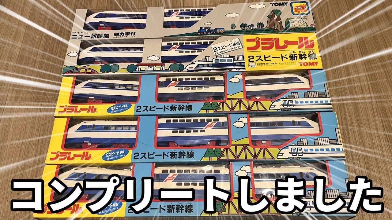 イカれた100系を紹介する動画