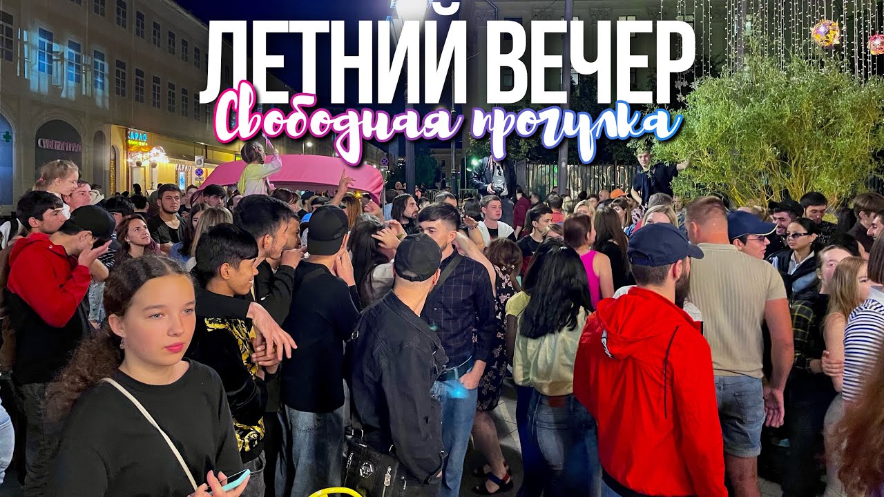 Вечерняя прогулка по центру Москвы