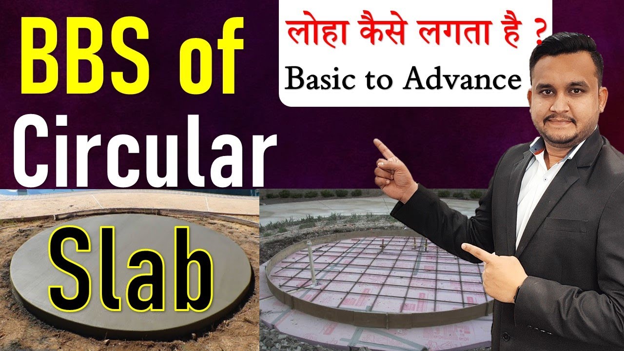 BBS of Circular Slab | Basic knowledge in Site Visit for Civil Engineer #civil_ki_baat #civilguruji