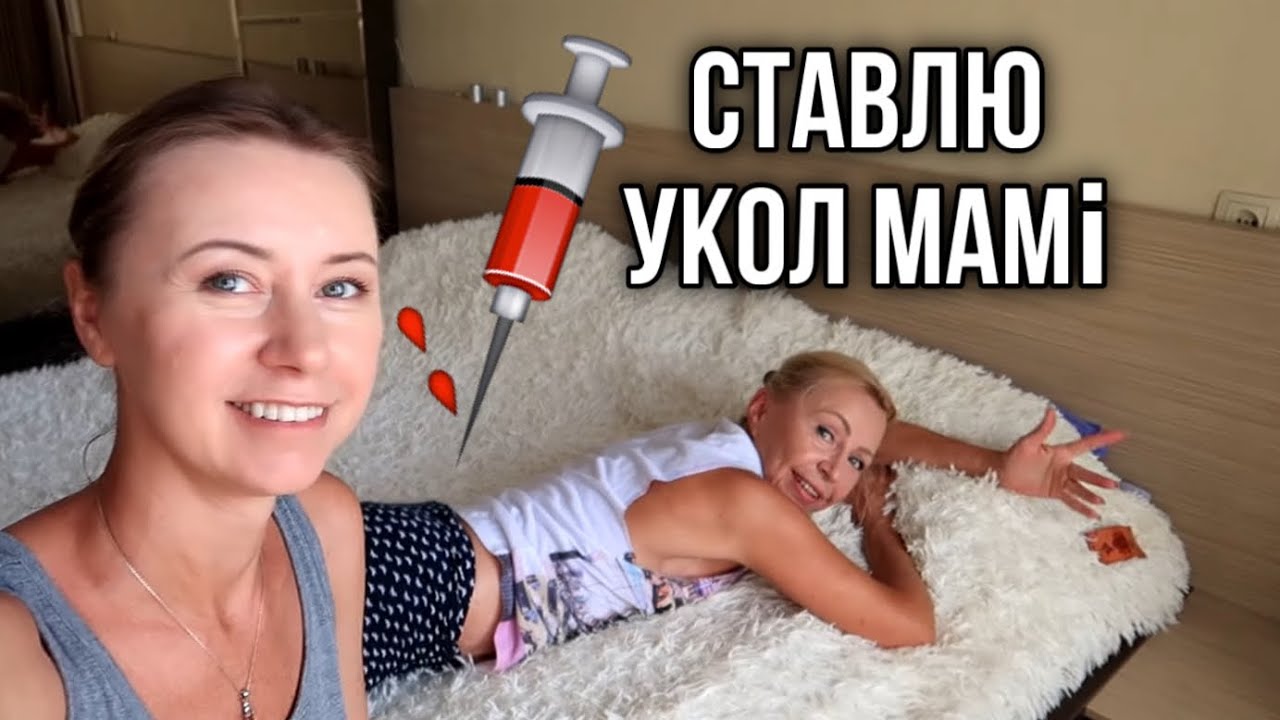 Ставлю укол мамі💉Знов готую суші роли🍣