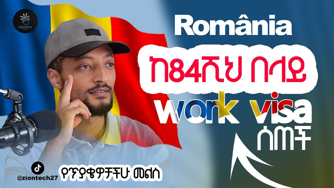 Over 84,000 Work Visas Approved in Romania 🇷🇴 - ሮማኒያ ከ84ሺህ በላይ የwork visa ሰጠች...