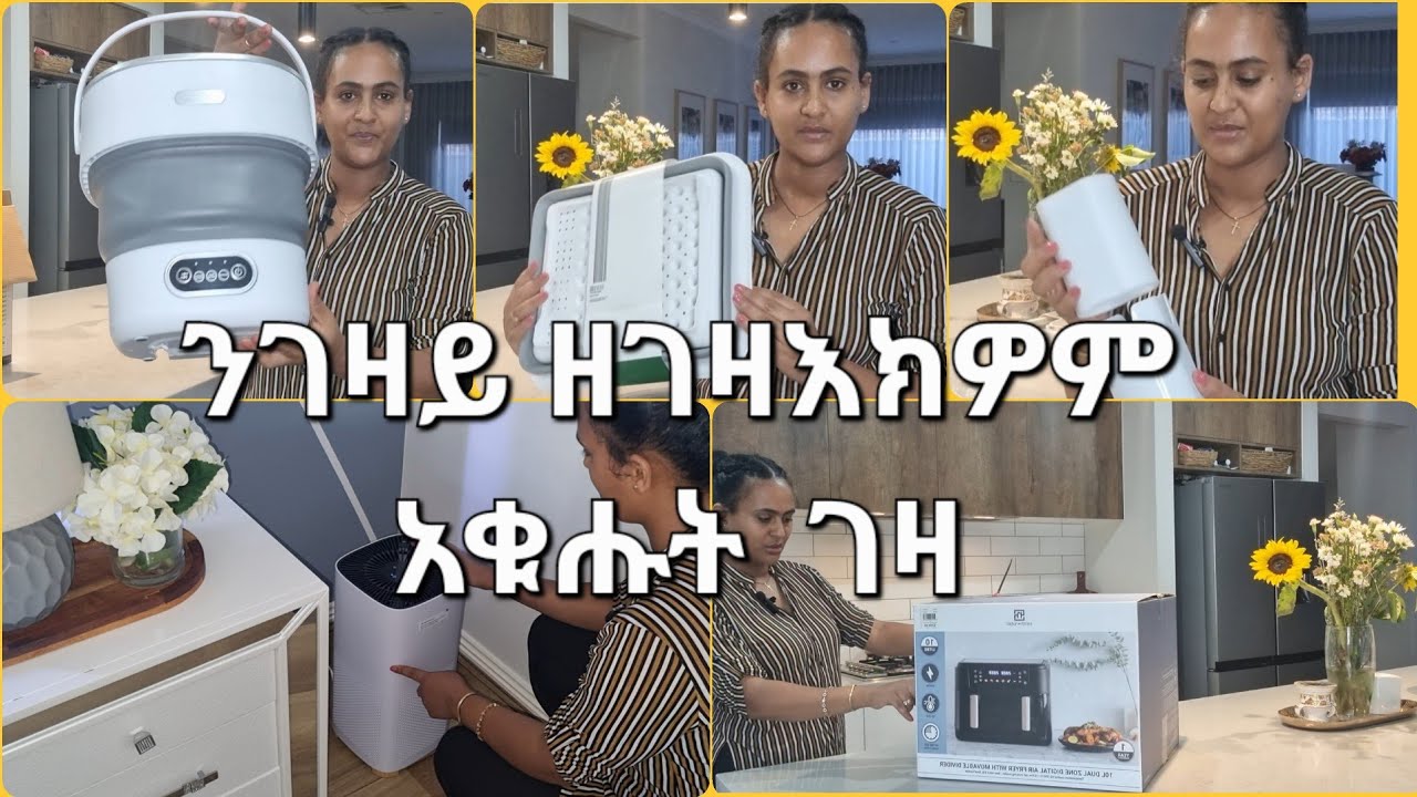 ⚡️ሓድሽ ቪድዮ⚡️ንገዛይ የድሊኒ 😍 ስረሐይ የሳልጡለይ ዝበልኩዎም አቁሑት ገዛ  👍ውህብታ ንተመልከተይ👈